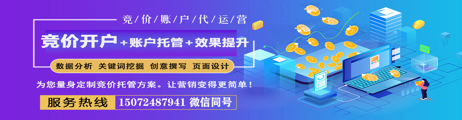 陈巴尔虎旗竞价开户